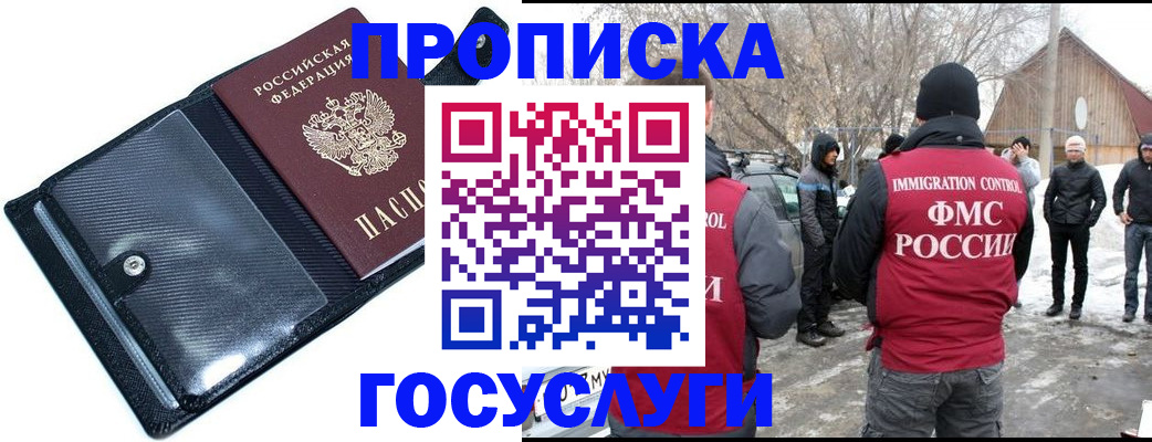 регистрация в Новоалтайске